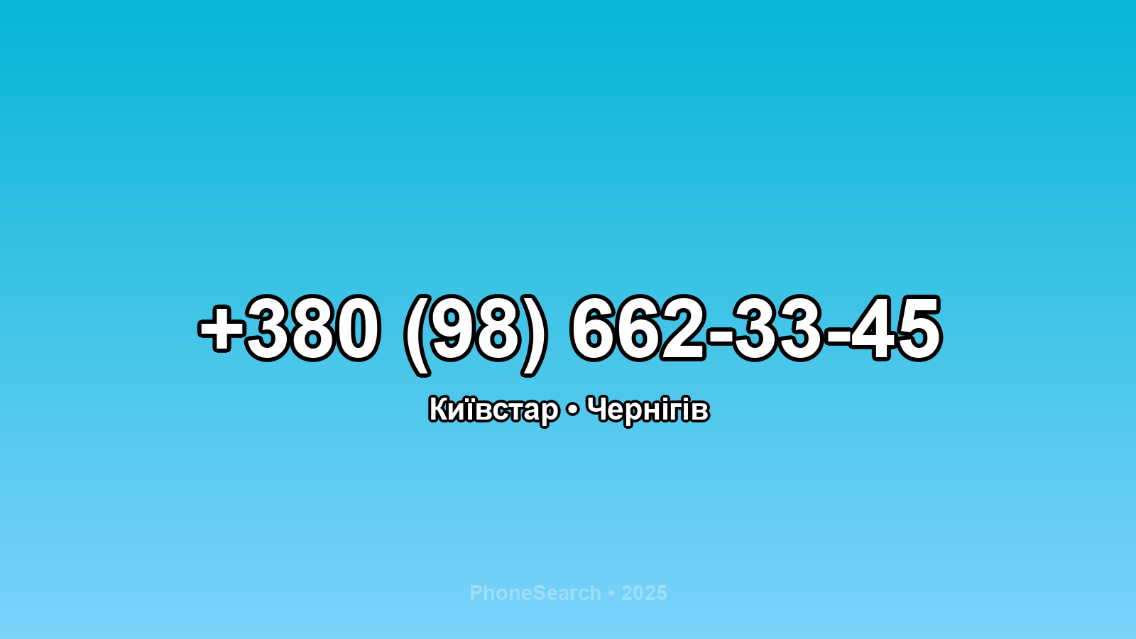 Номер +380 (98) 662-33-45 - вариант 1