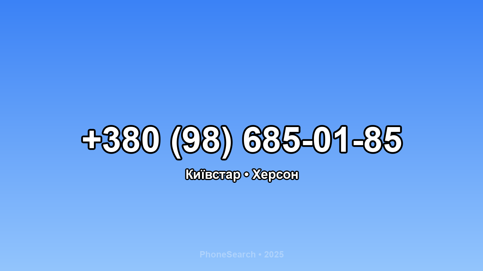 Номер +380 (98) 685-01-85 - вариант 1