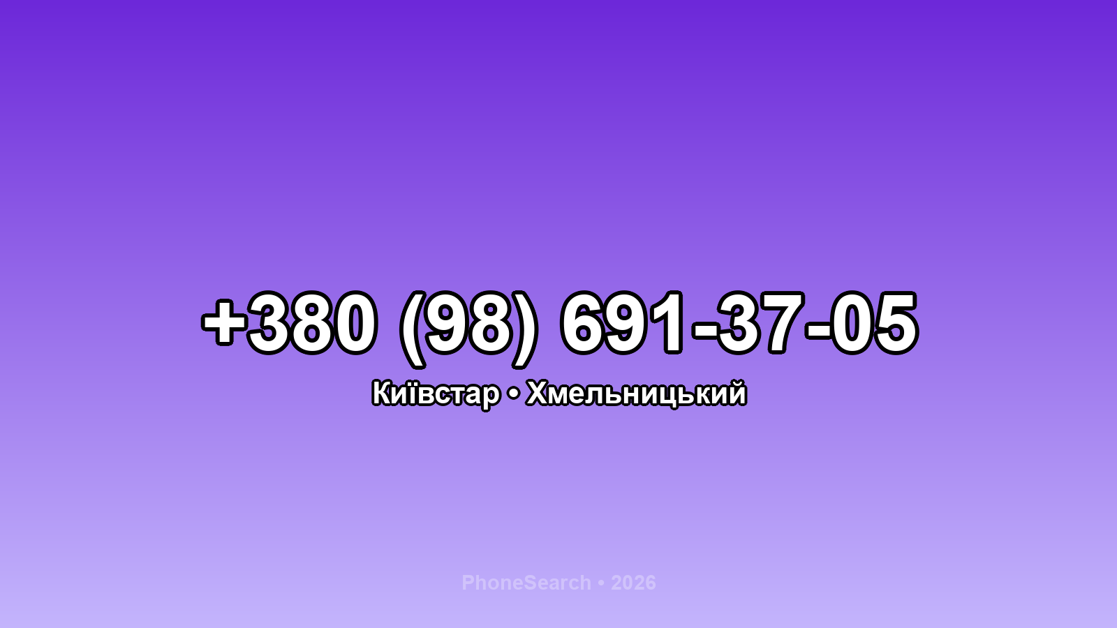 Номер +380 (98) 691-37-05 - вариант 1