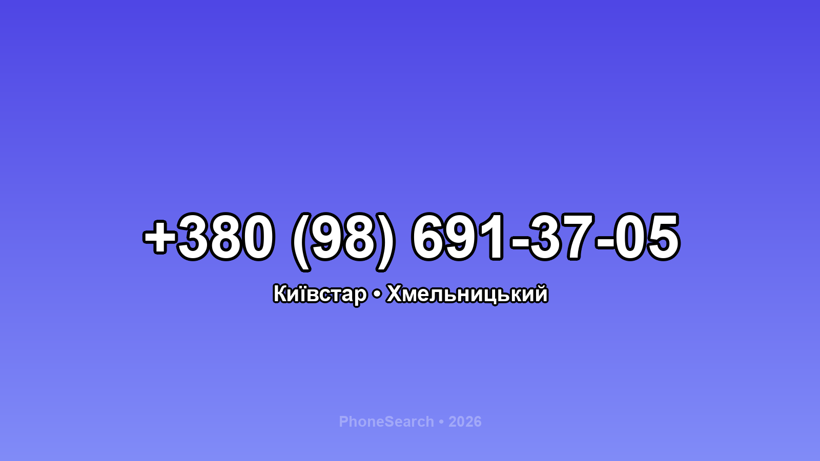 Номер +380 (98) 691-37-05 - вариант 2