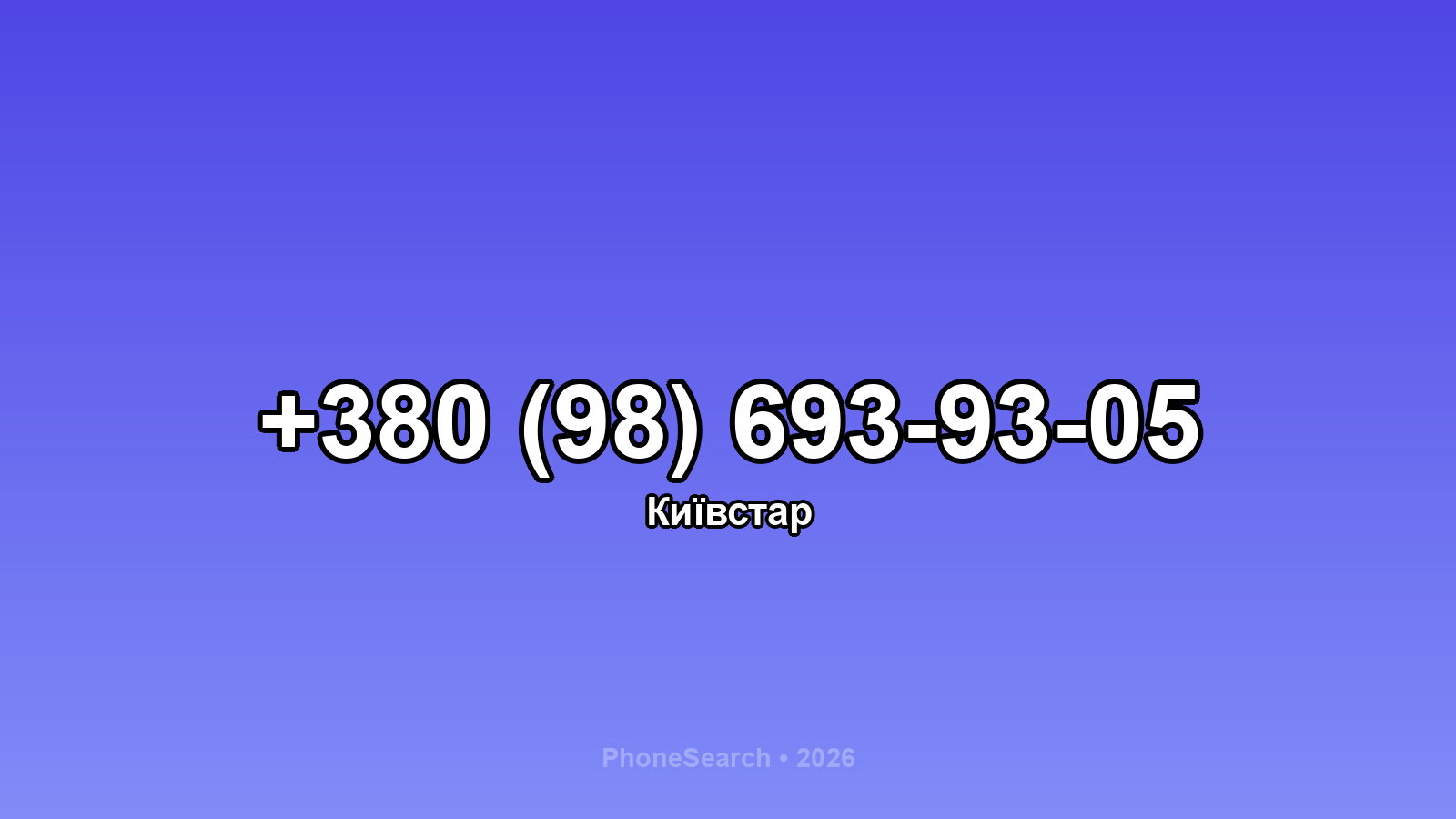 Номер +380 (98) 693-93-05 - вариант 2