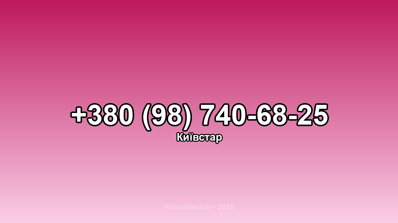 Номер +380 (98) 740-68-25 - вариант 1