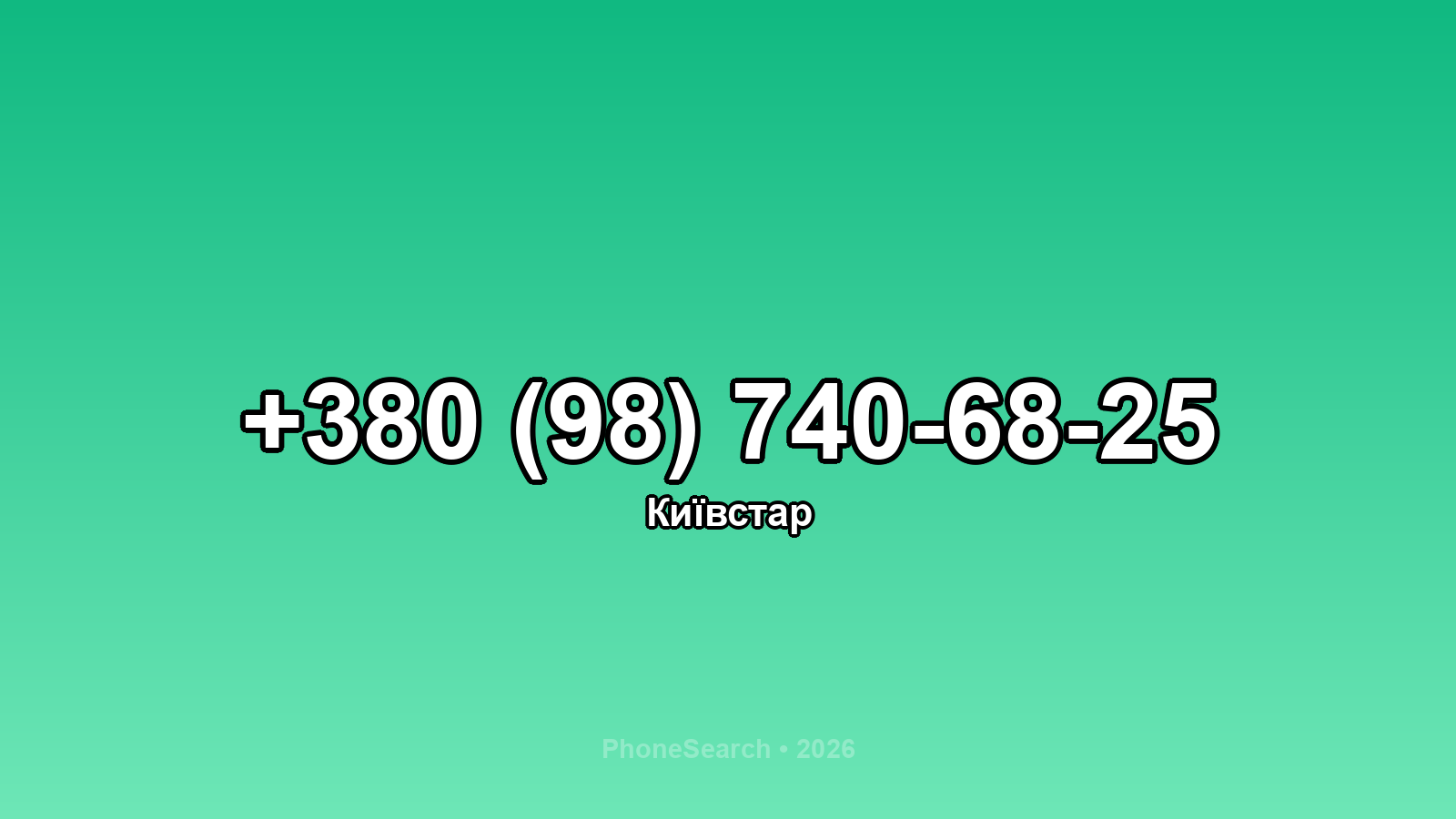 Номер +380 (98) 740-68-25 - вариант 2