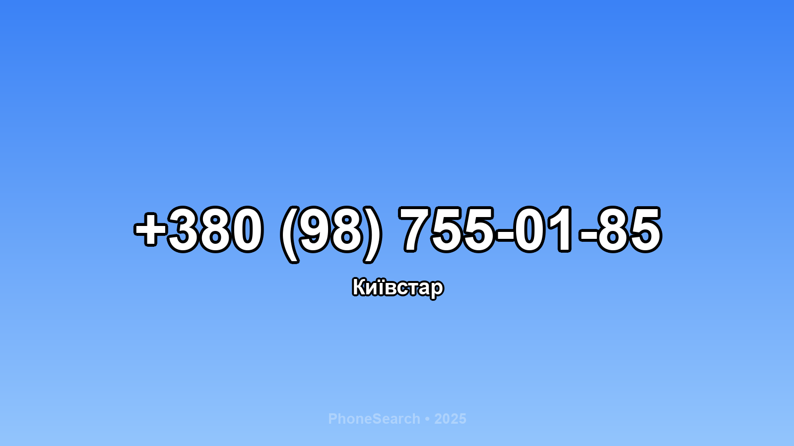 Номер +380 (98) 755-01-85 - вариант 1