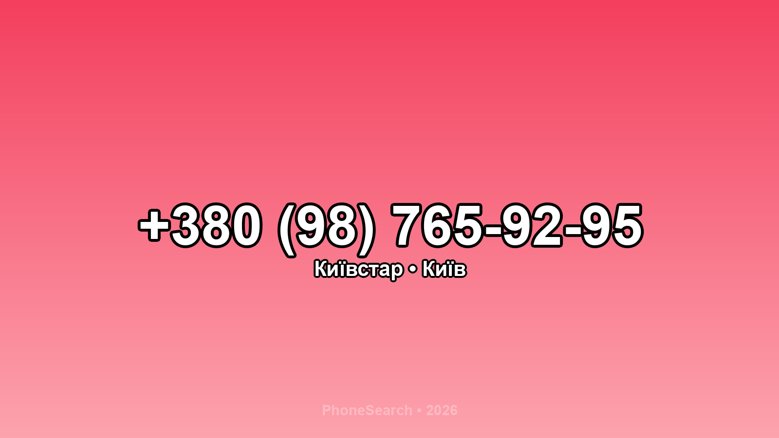 Номер +380 (98) 765-92-95 - вариант 2