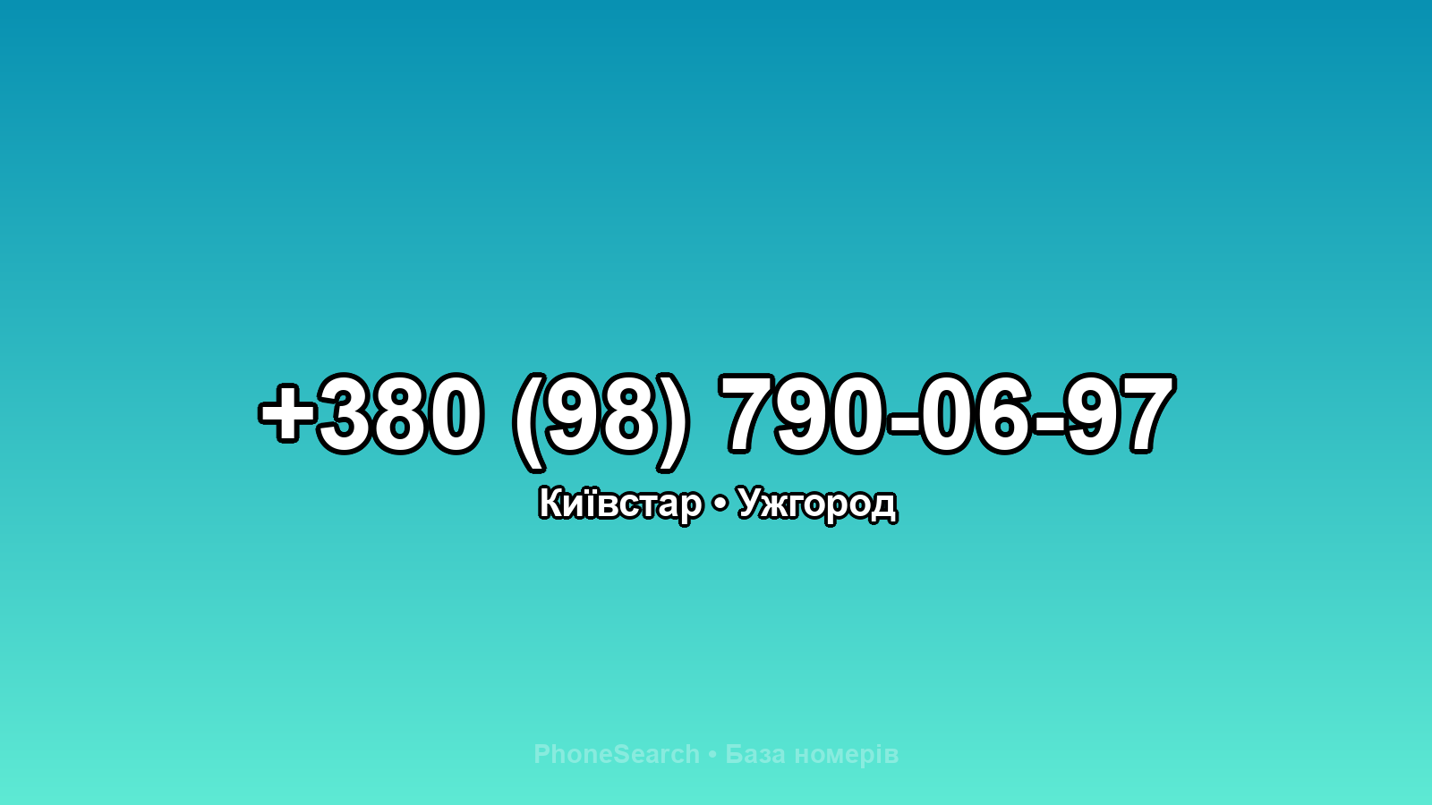 Номер +380 (98) 790-06-97 - вариант 1