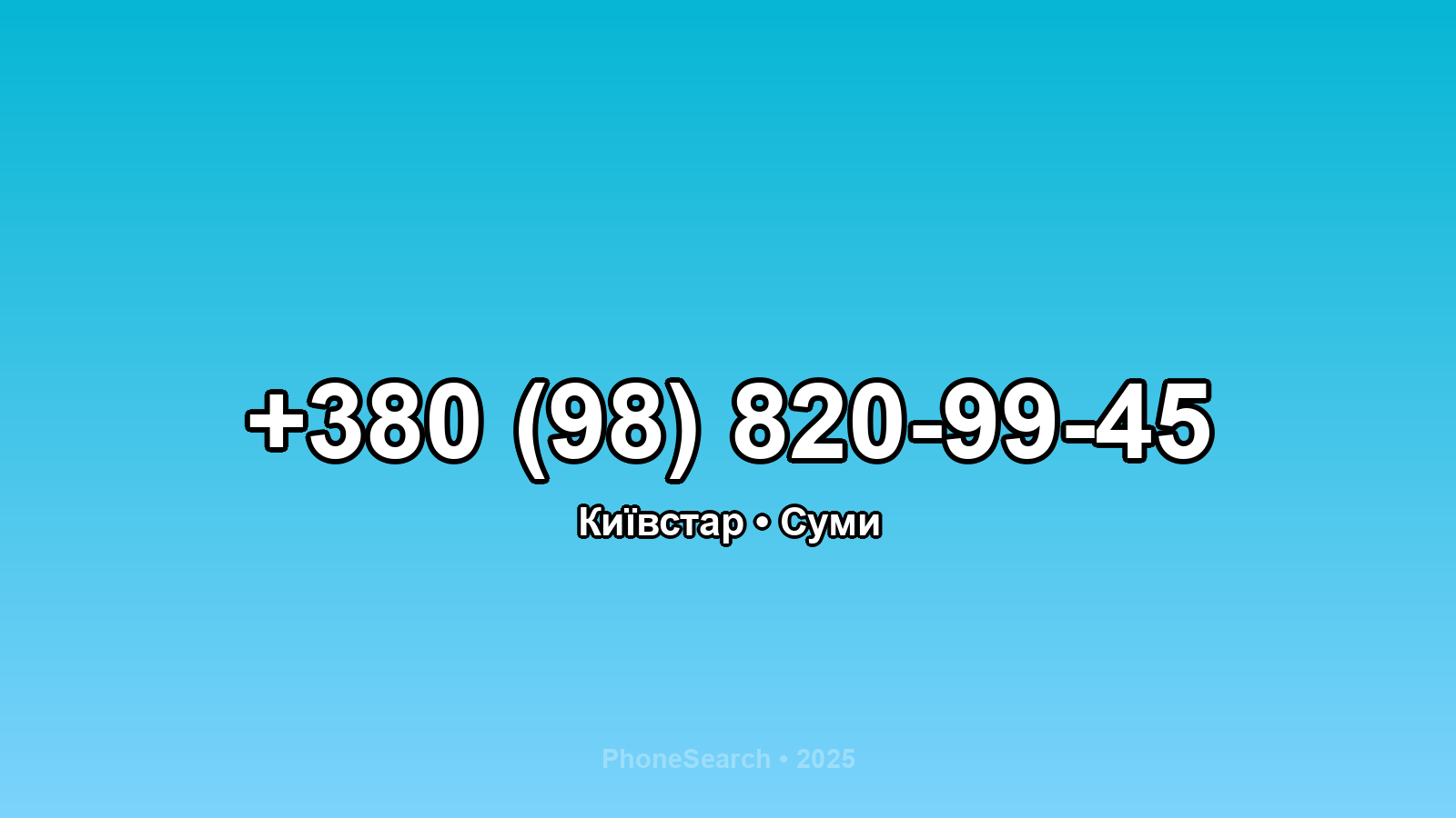 Номер +380 (98) 820-99-45 - вариант 1