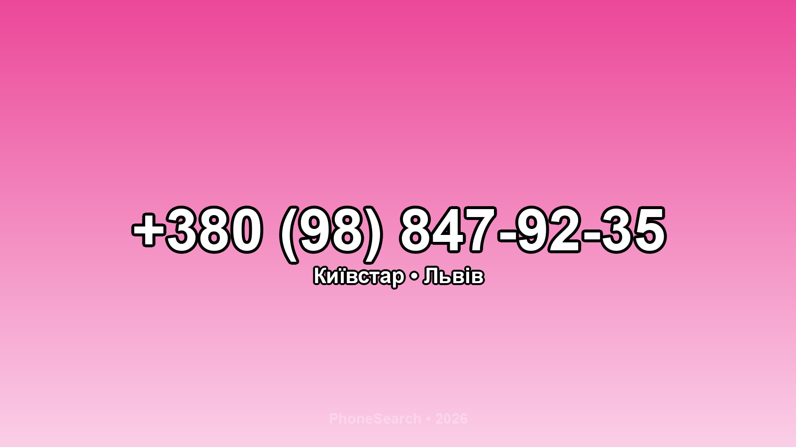 Номер +380 (98) 847-92-35 - вариант 2