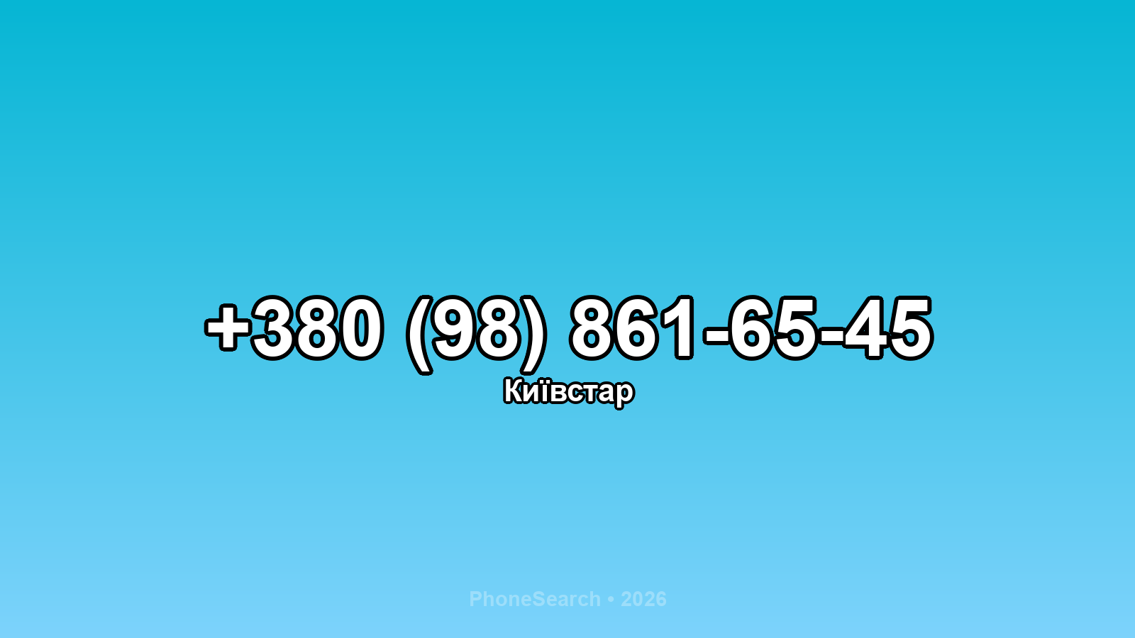 Номер +380 (98) 861-65-45 - вариант 1
