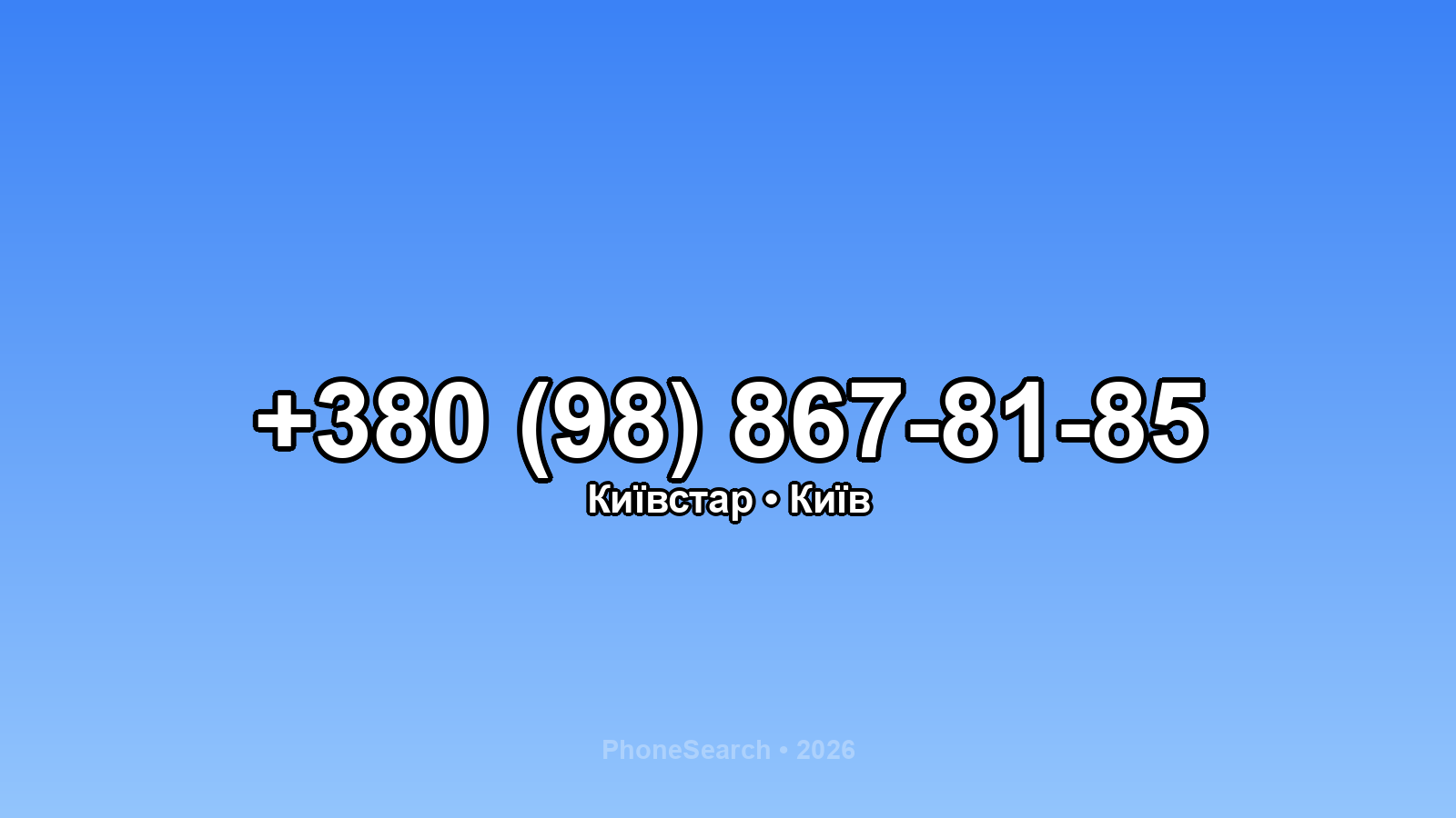 Номер +380 (98) 867-81-85 - вариант 1