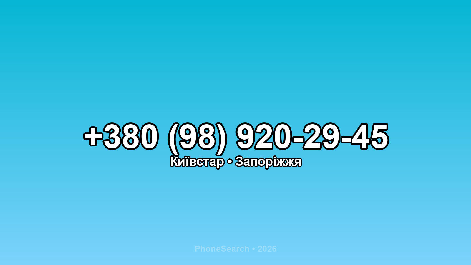 Номер +380 (98) 920-29-45 - вариант 1