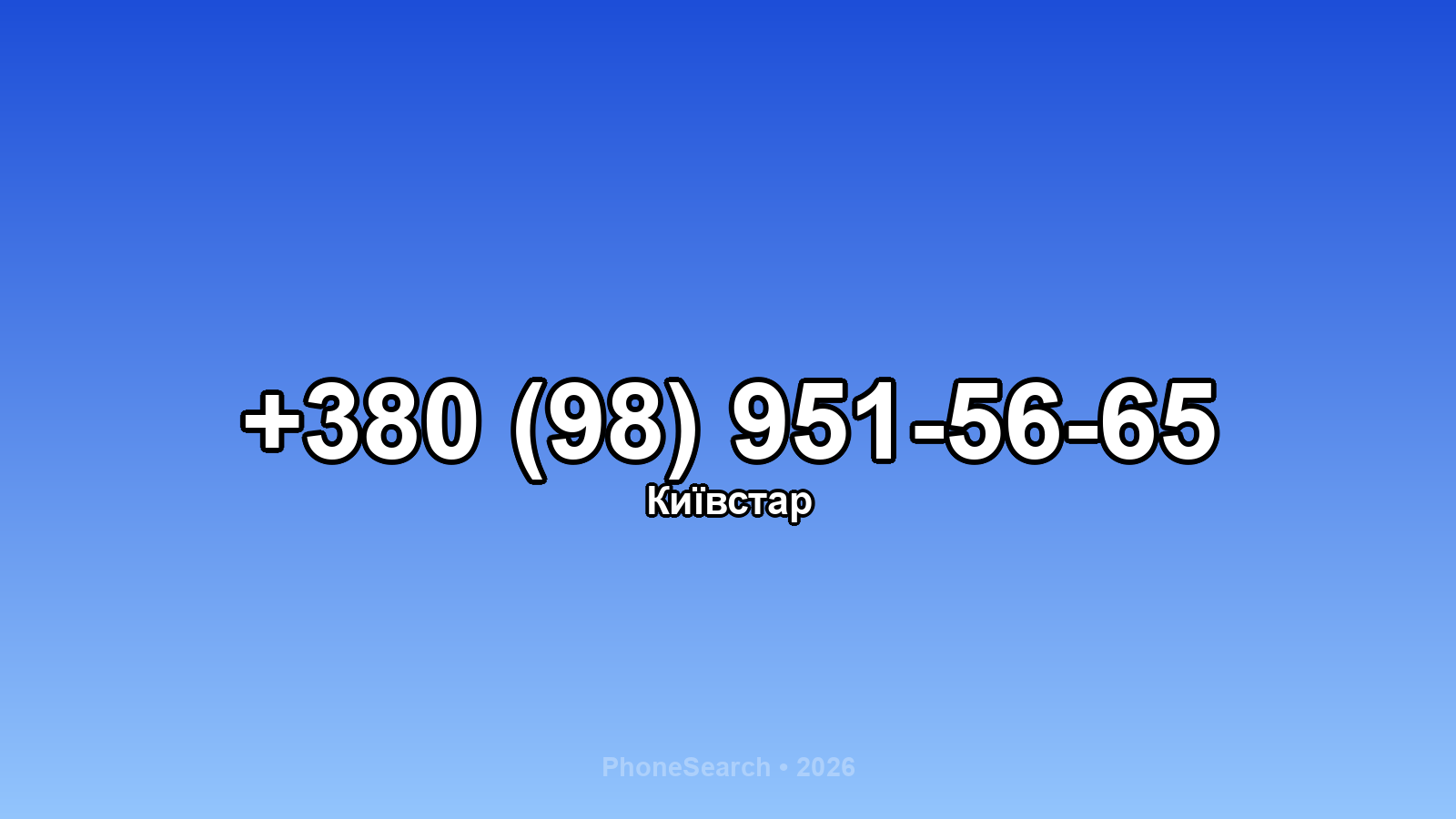 Номер +380 (98) 951-56-65 - вариант 2