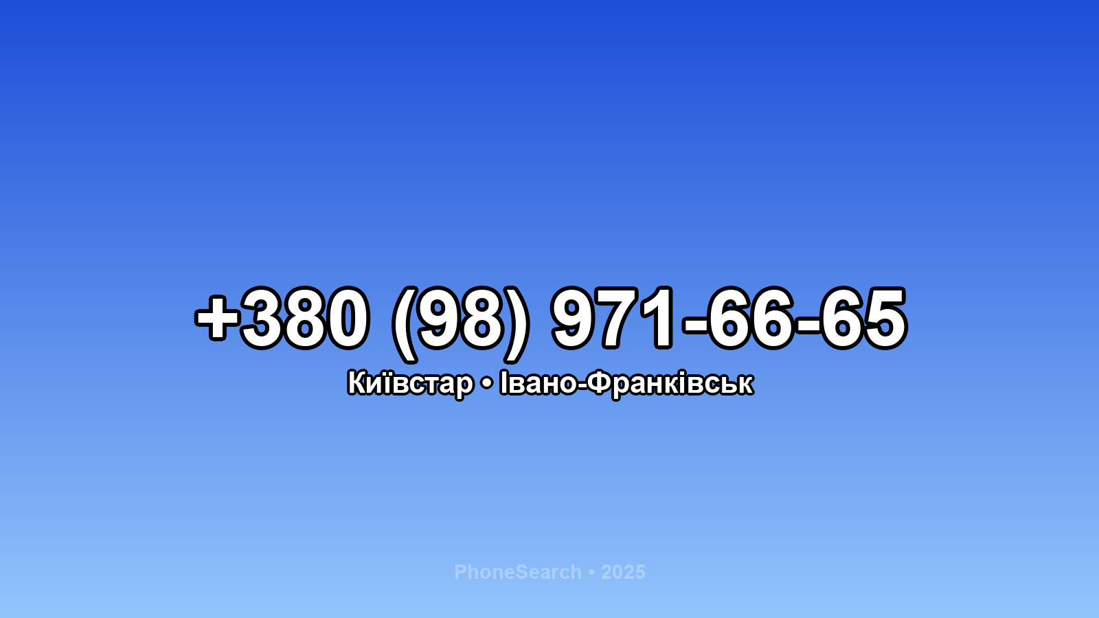 Номер +380 (98) 971-66-65 - вариант 2