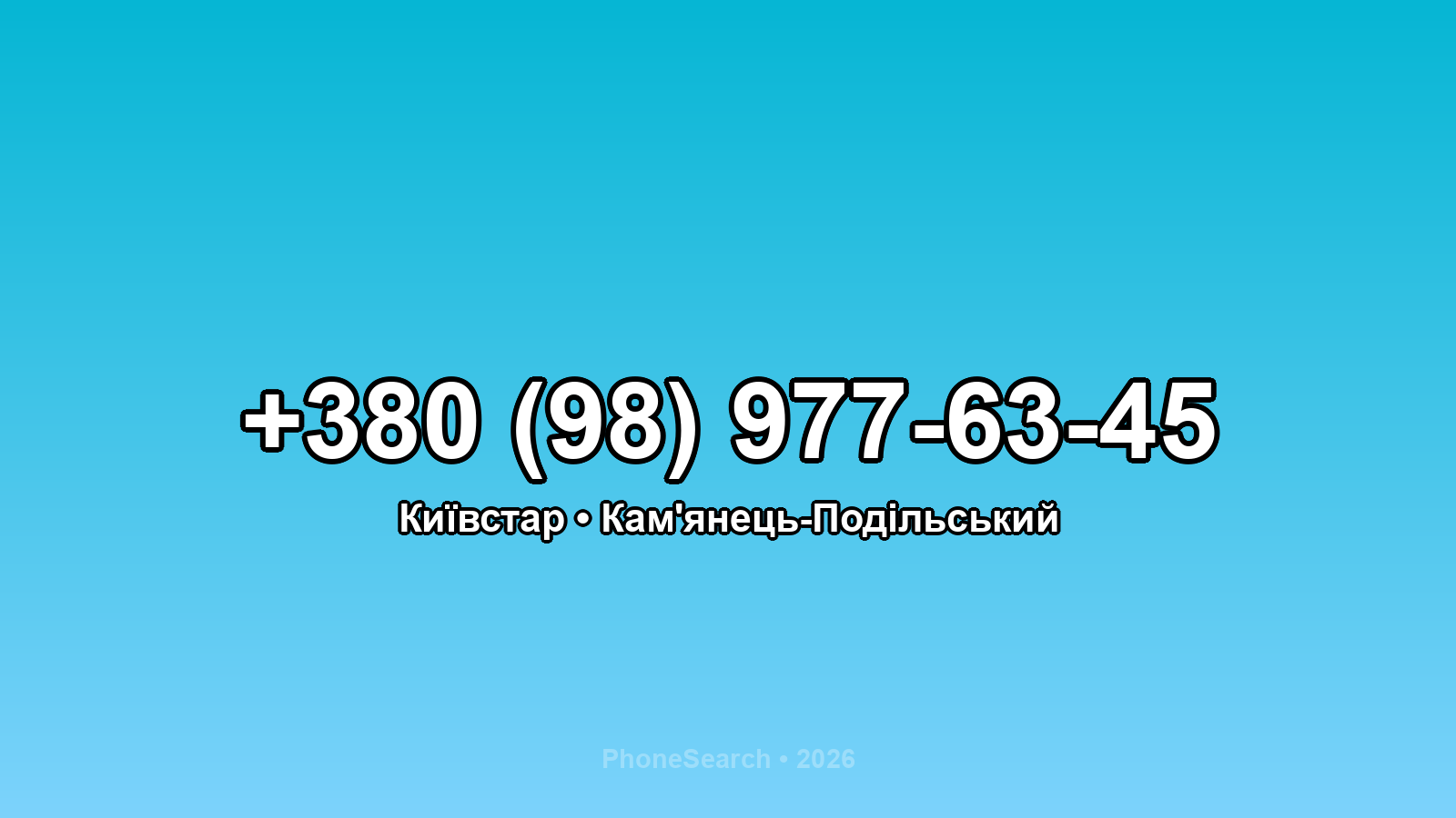 Номер +380 (98) 977-63-45 - вариант 1