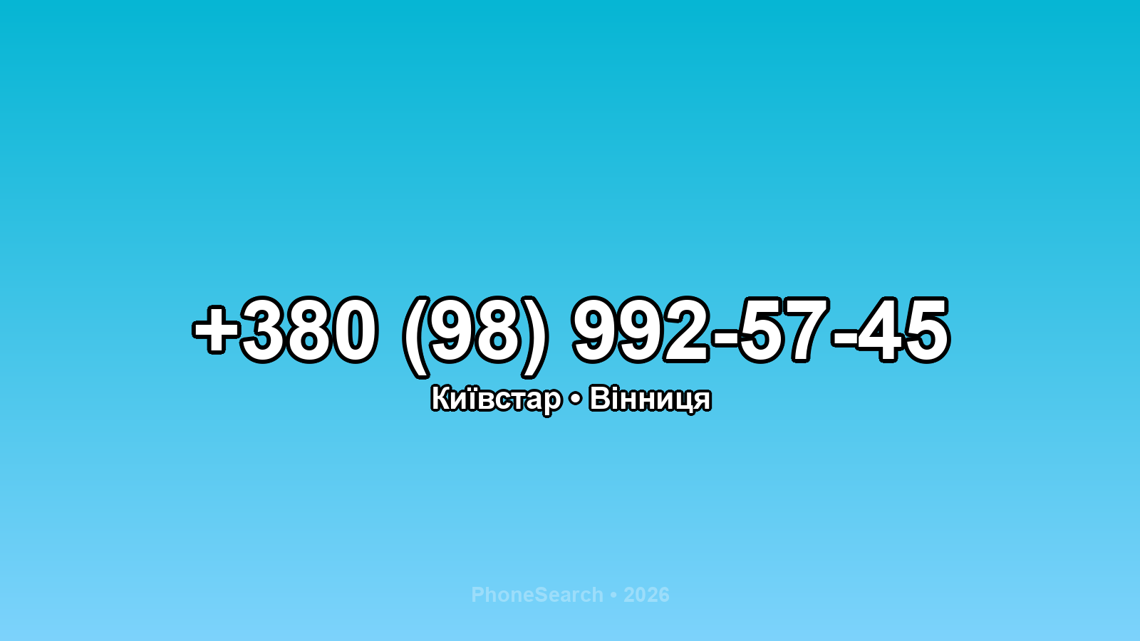 Номер +380 (98) 992-57-45 - вариант 1