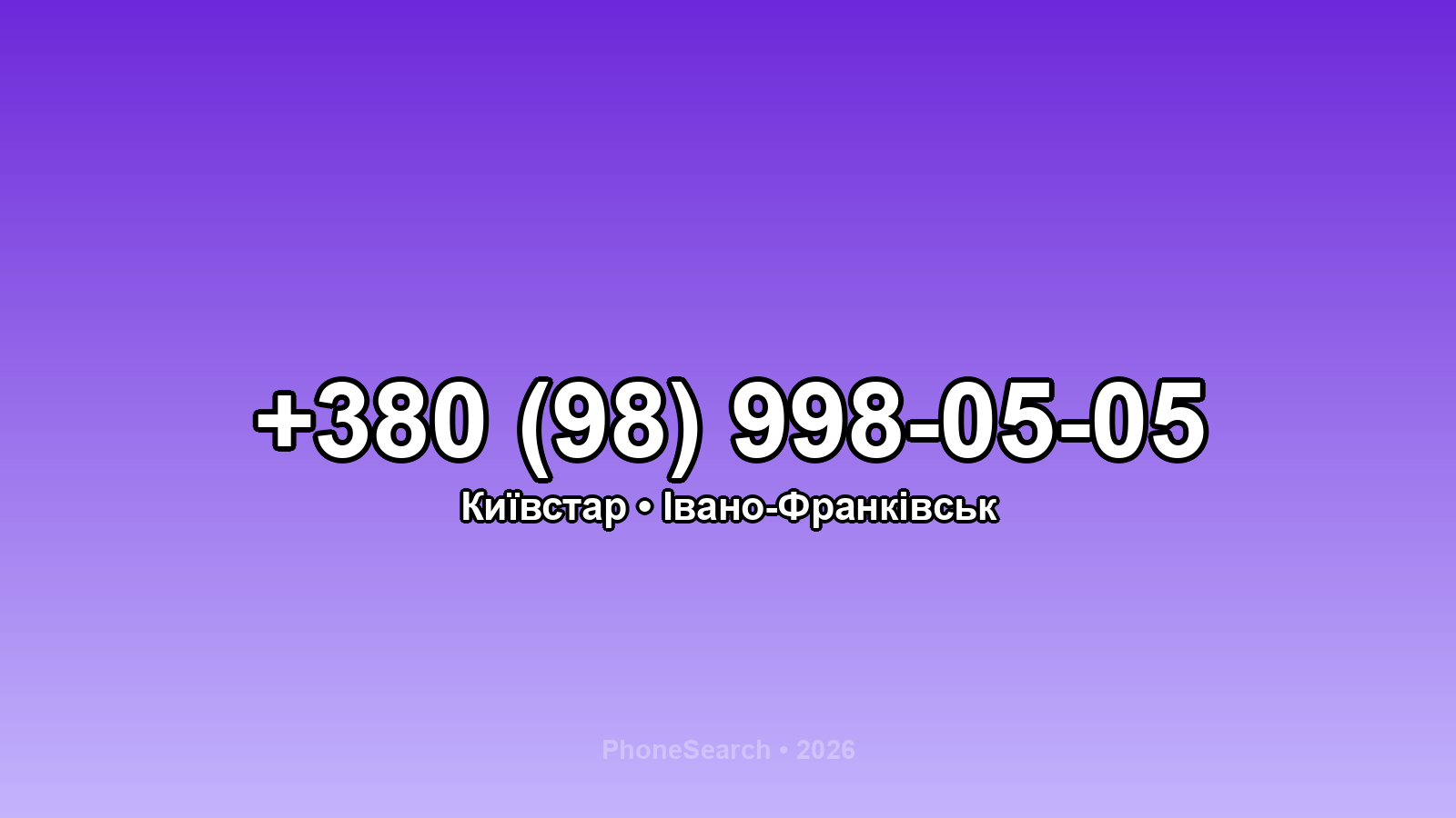 Номер +380 (98) 998-05-05 - вариант 1