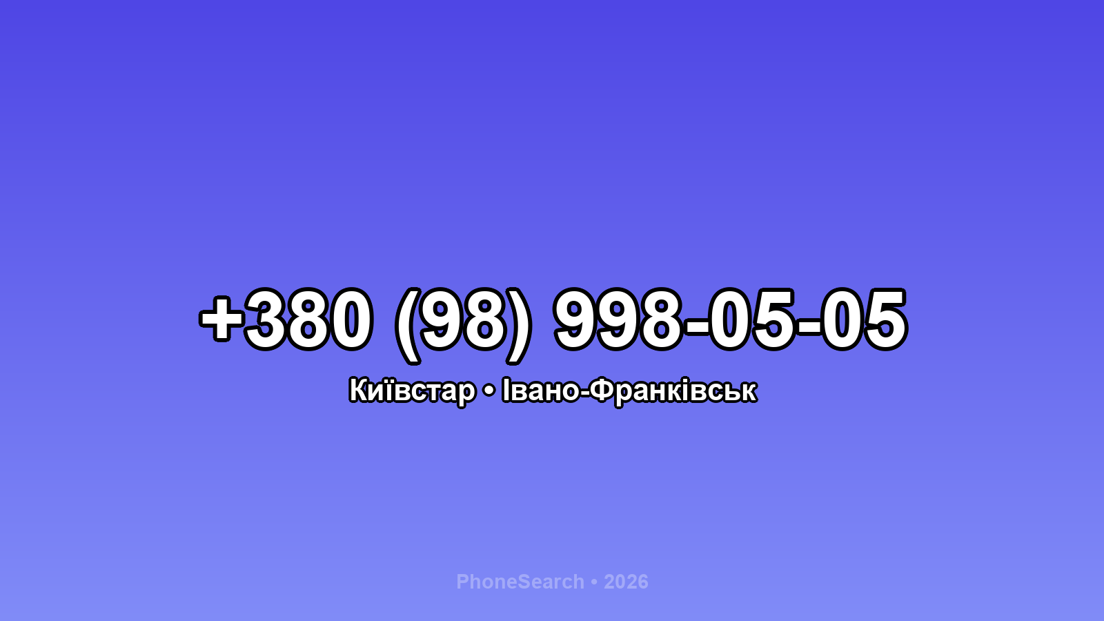 Номер +380 (98) 998-05-05 - вариант 2
