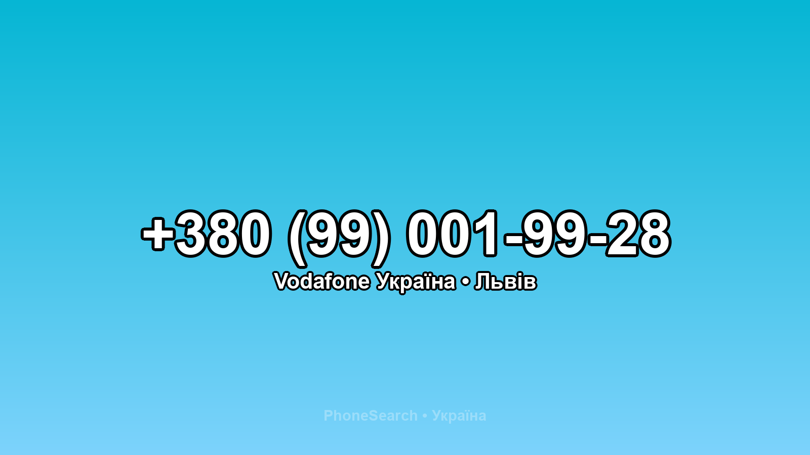 Номер +380 (99) 001-99-28 - вариант 1