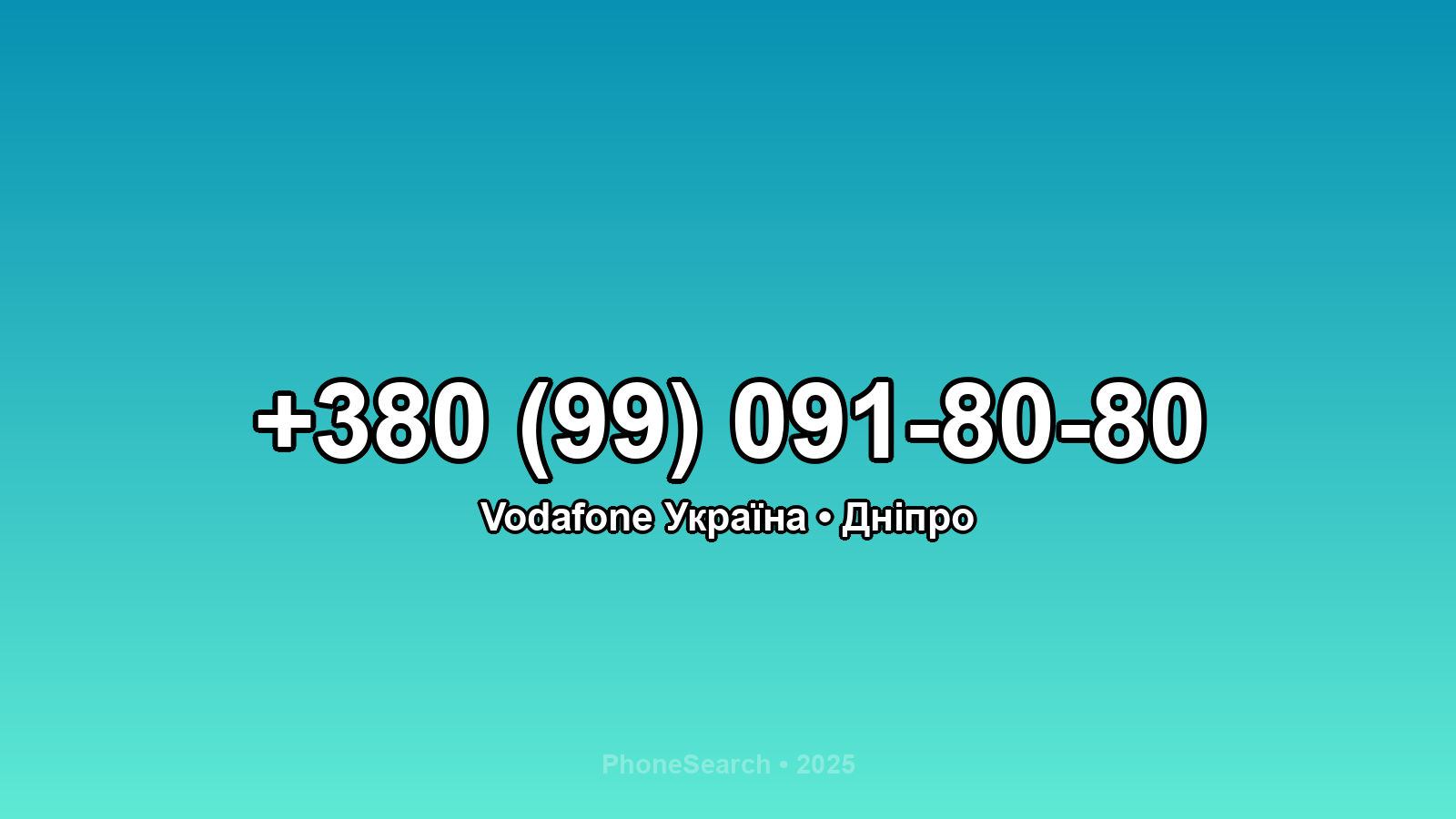 Номер +380 (99) 091-80-80 - вариант 1