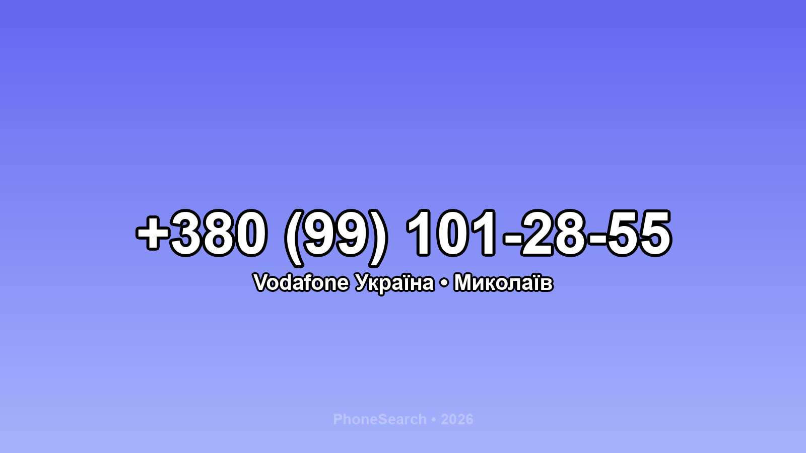 Номер +380 (99) 101-28-55 - вариант 2