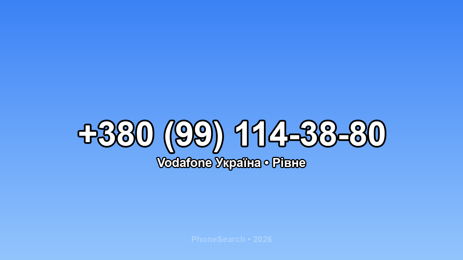 Номер +380 (99) 114-38-80 - вариант 2