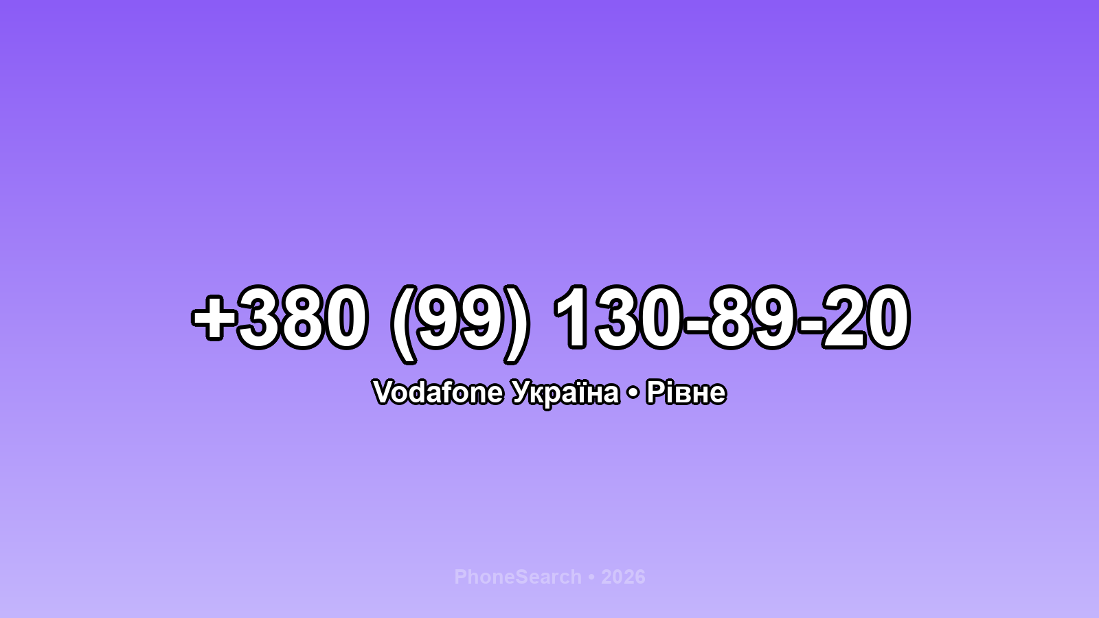 Номер +380 (99) 130-89-20 - вариант 1