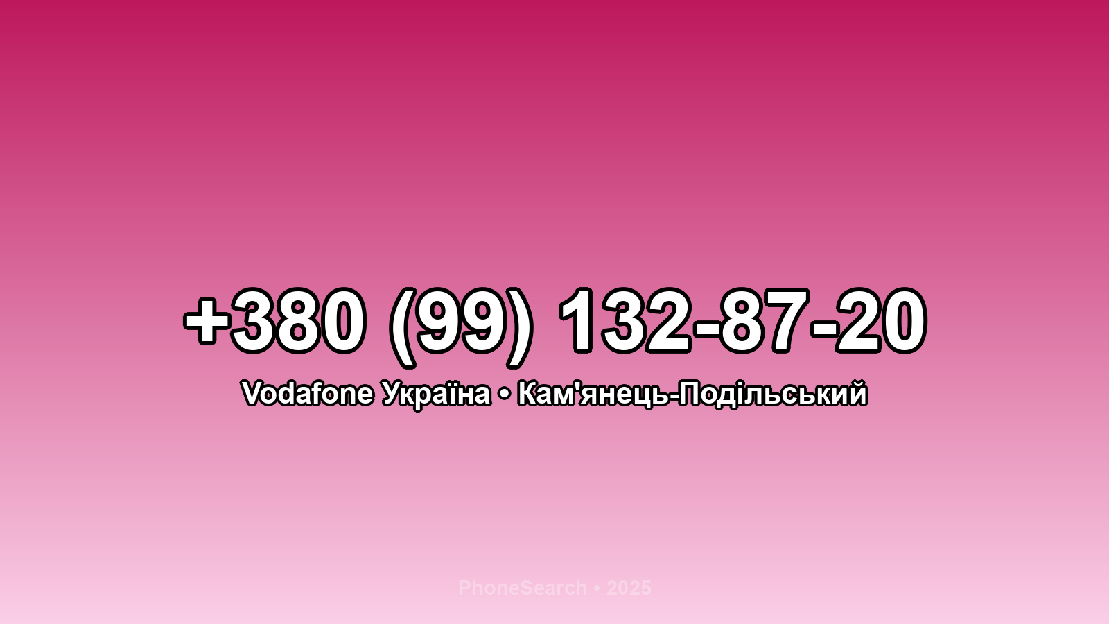 Номер +380 (99) 132-87-20 - вариант 2