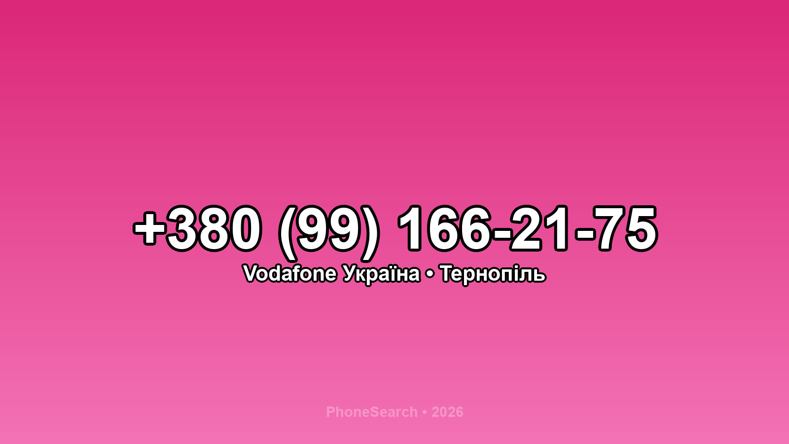 Номер +380 (99) 166-21-75 - вариант 1