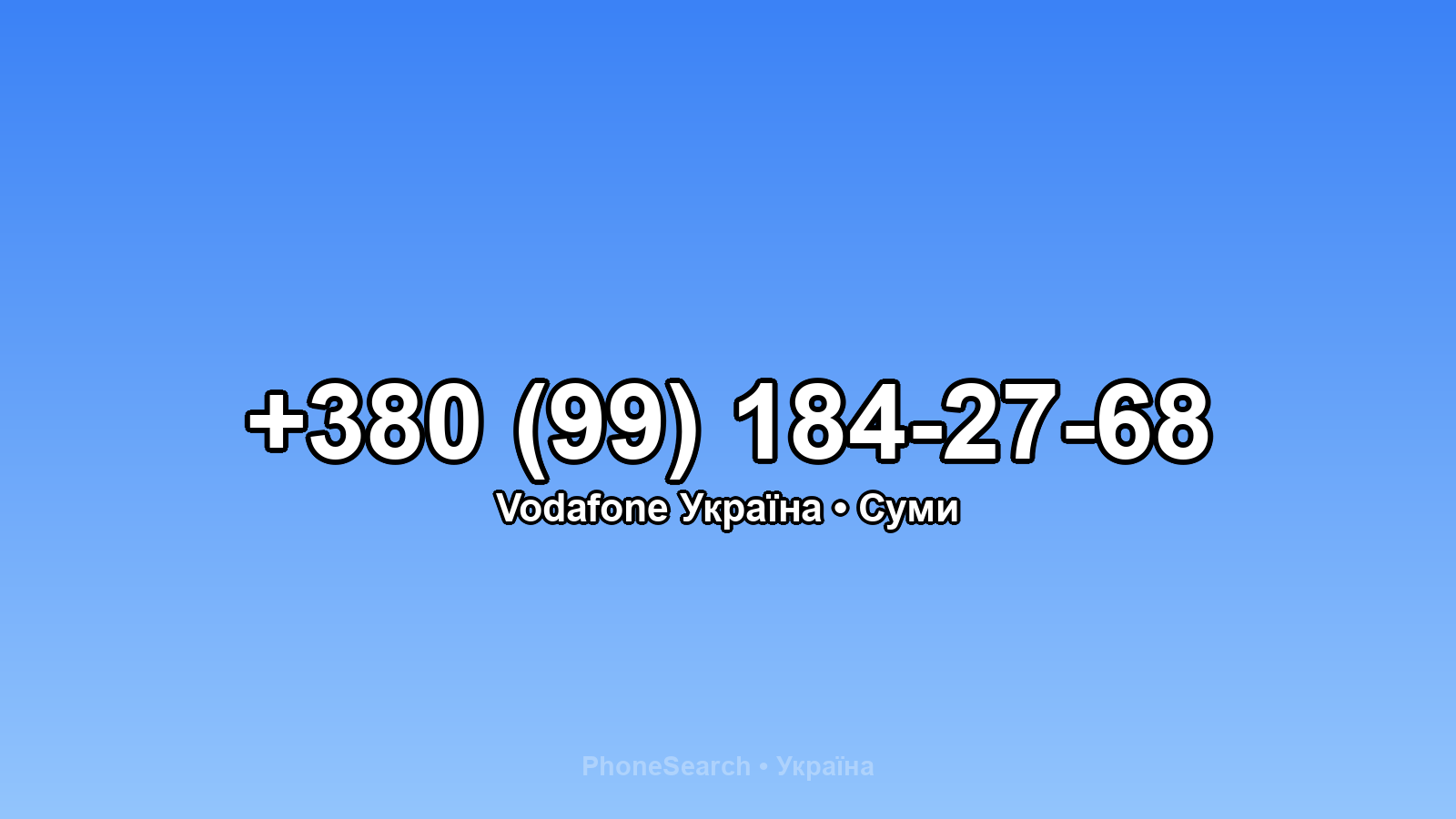 Номер +380 (99) 184-27-68 - вариант 1