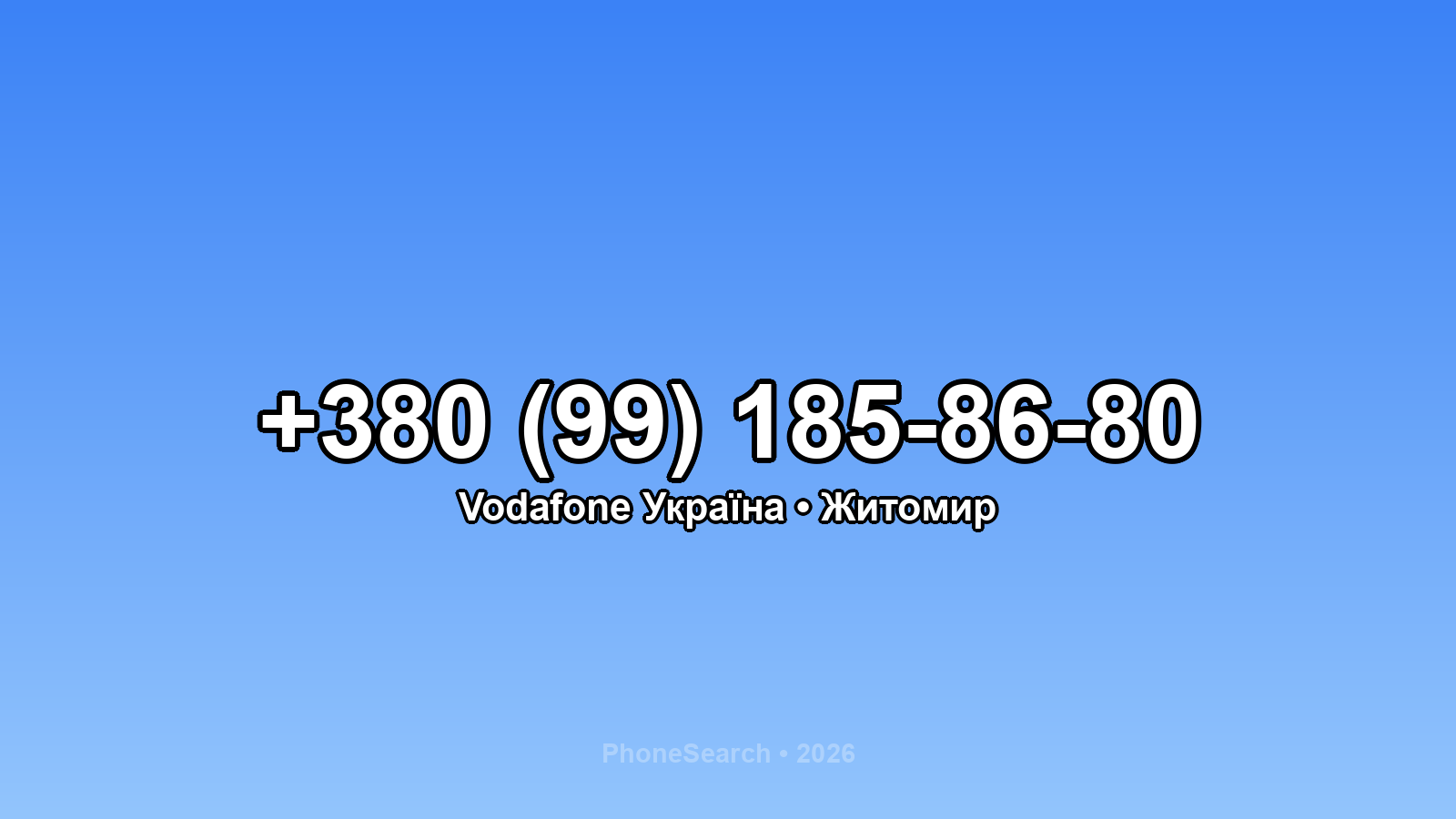 Номер +380 (99) 185-86-80 - вариант 2