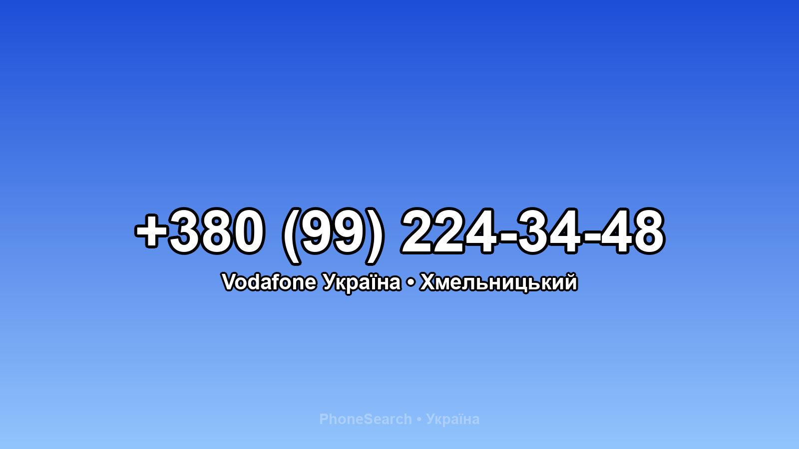 Номер +380 (99) 224-34-48 - вариант 2
