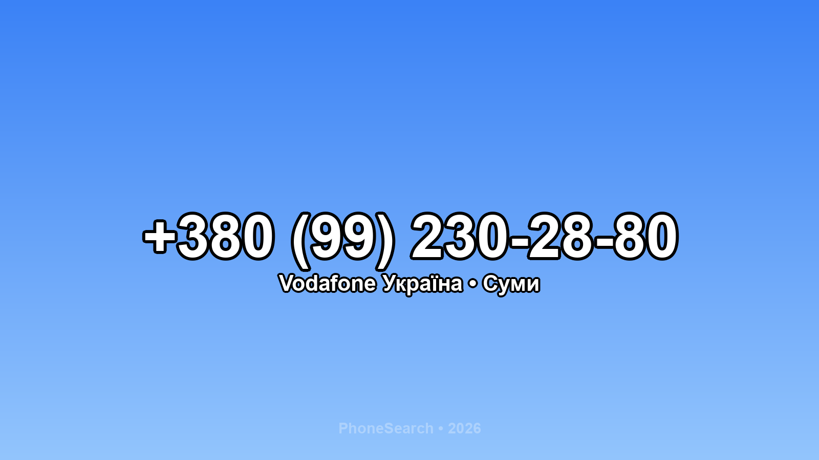 Номер +380 (99) 230-28-80 - вариант 2