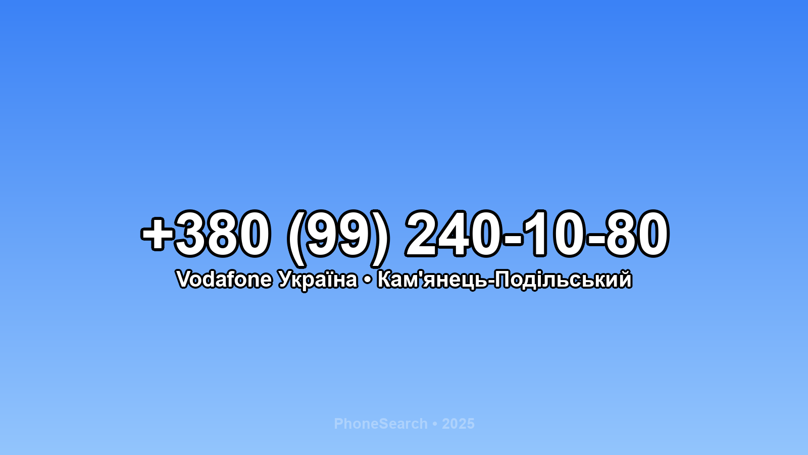 Номер +380 (99) 240-10-80 - вариант 2