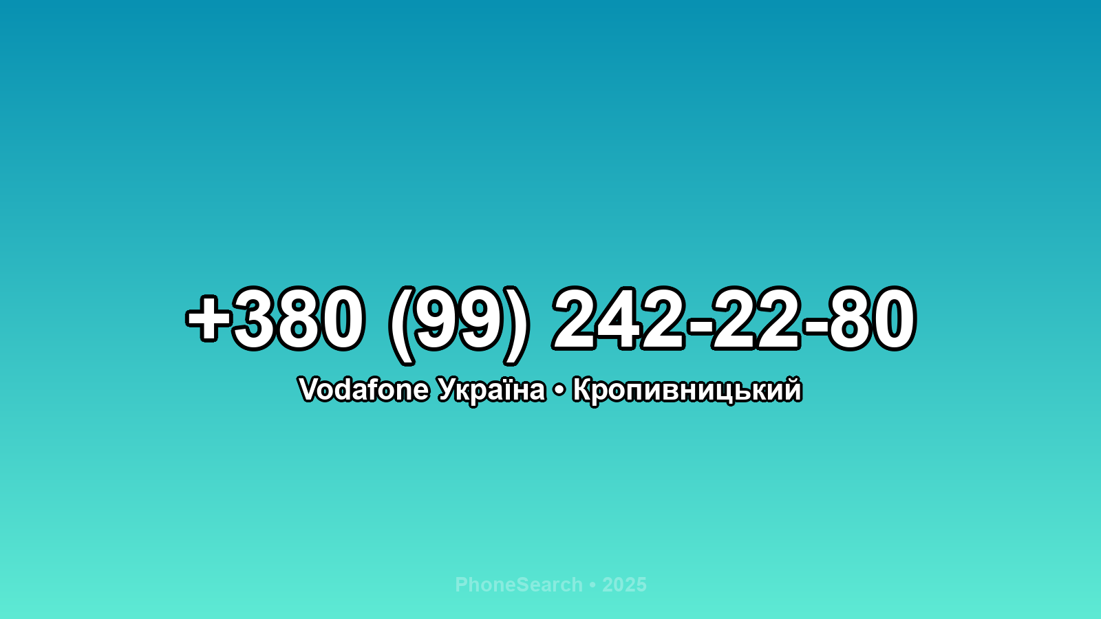 Номер +380 (99) 242-22-80 - вариант 1
