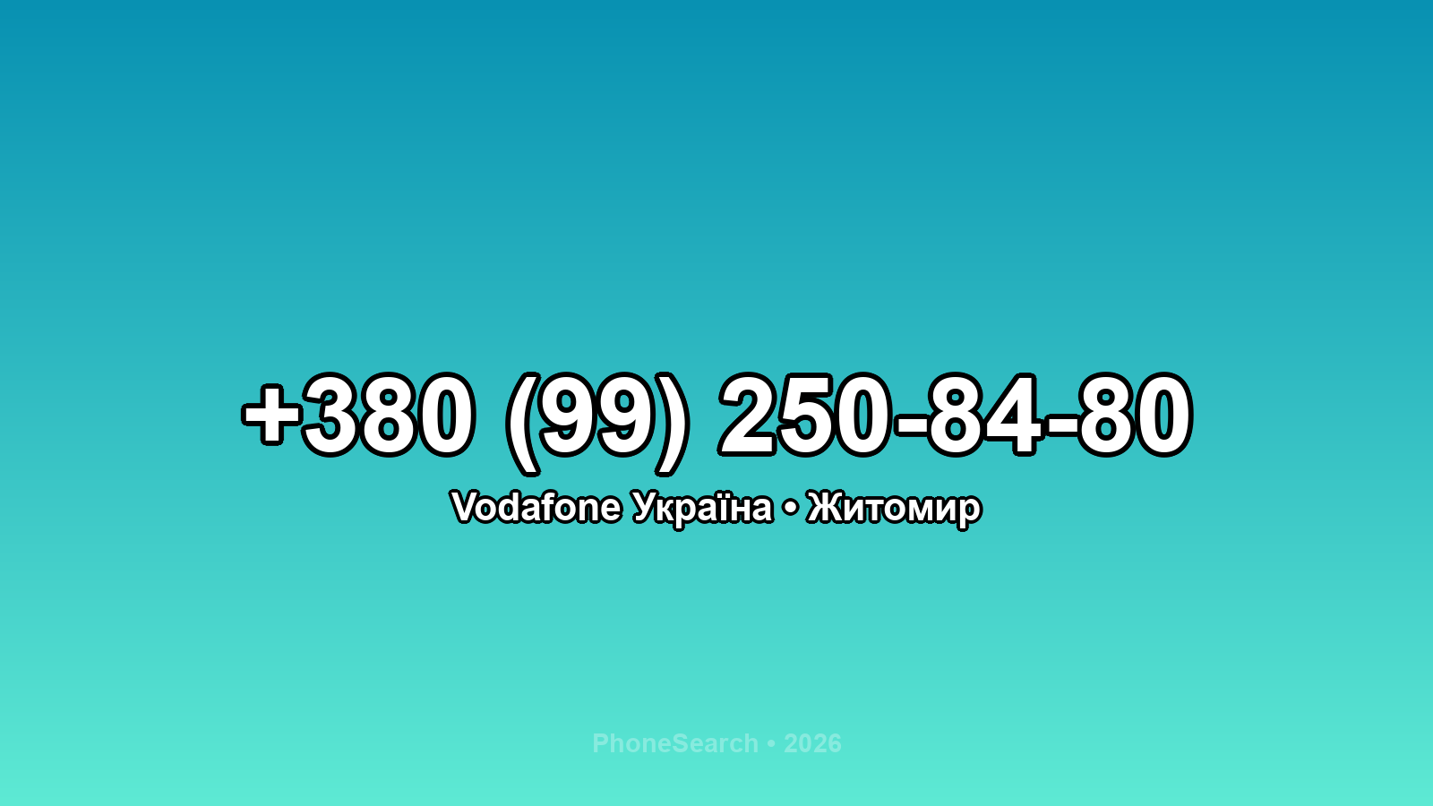 Номер +380 (99) 250-84-80 - вариант 1