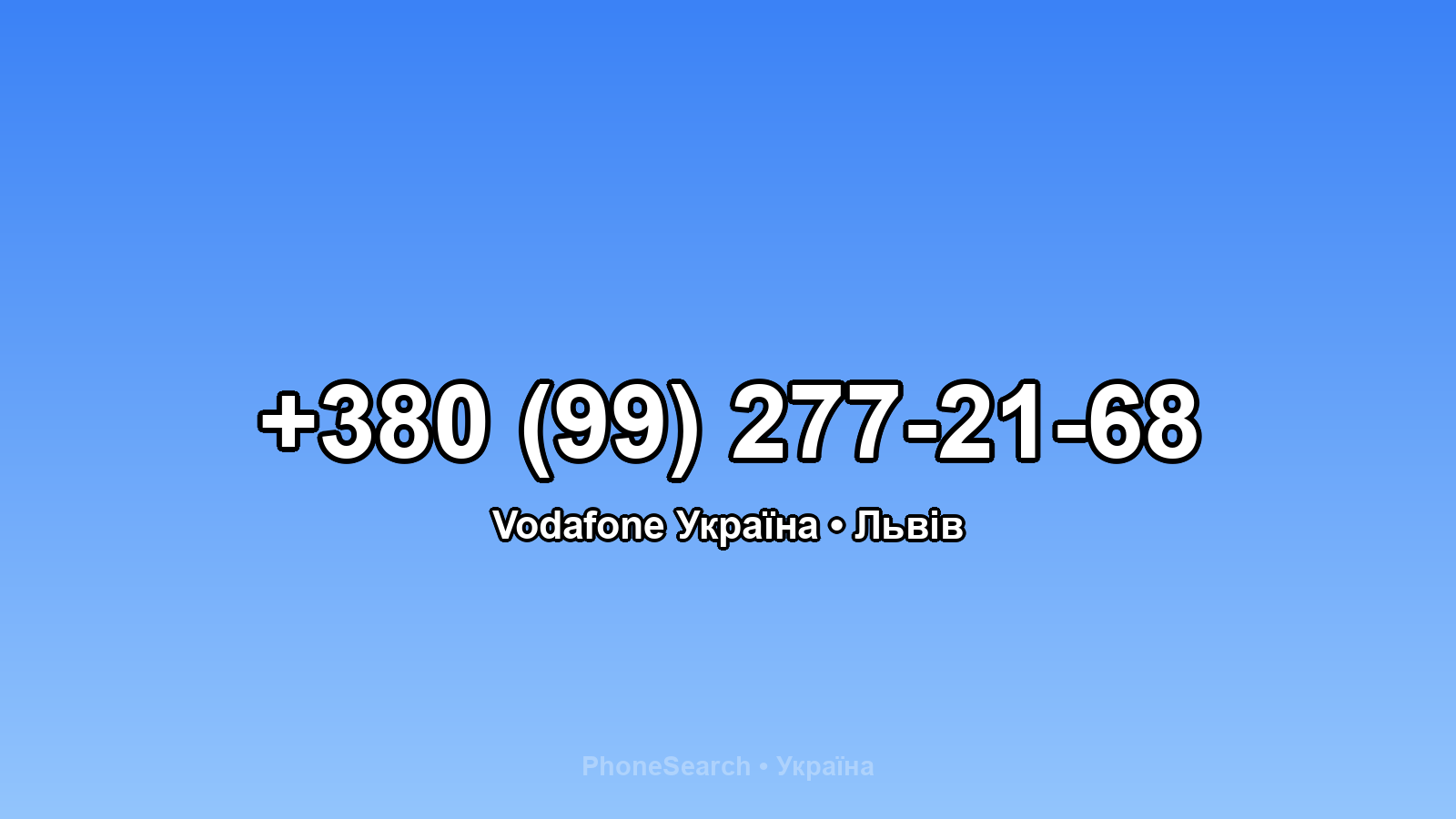 Номер +380 (99) 277-21-68 - вариант 1