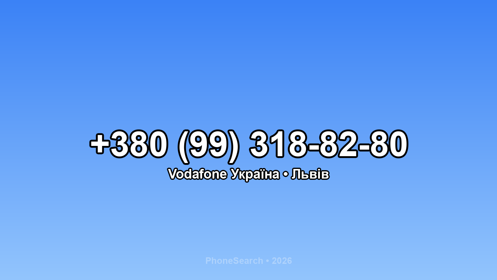 Номер +380 (99) 318-82-80 - вариант 2
