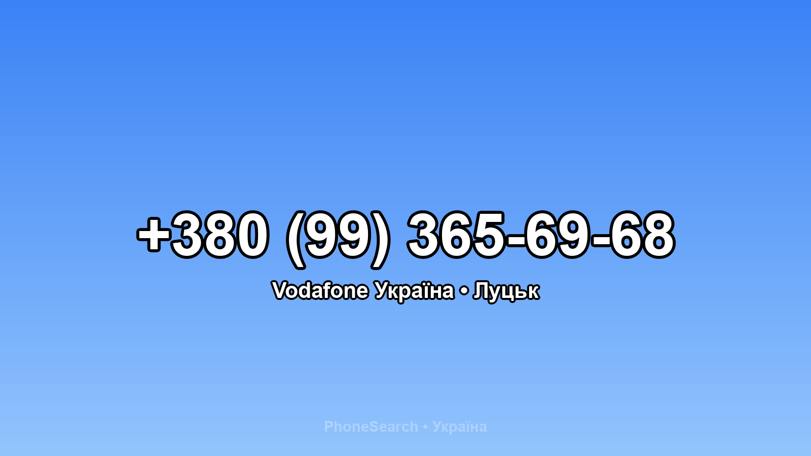 Номер +380 (99) 365-69-68 - вариант 1