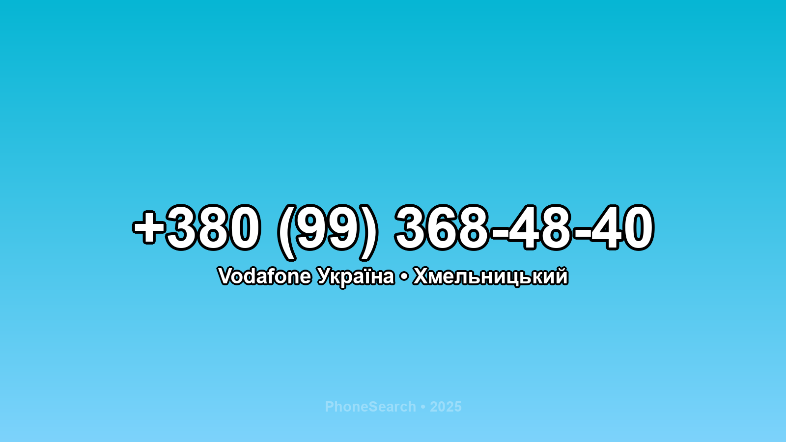 Номер +380 (99) 368-48-40 - вариант 2