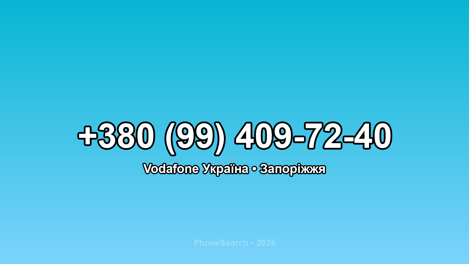 Номер +380 (99) 409-72-40 - вариант 2