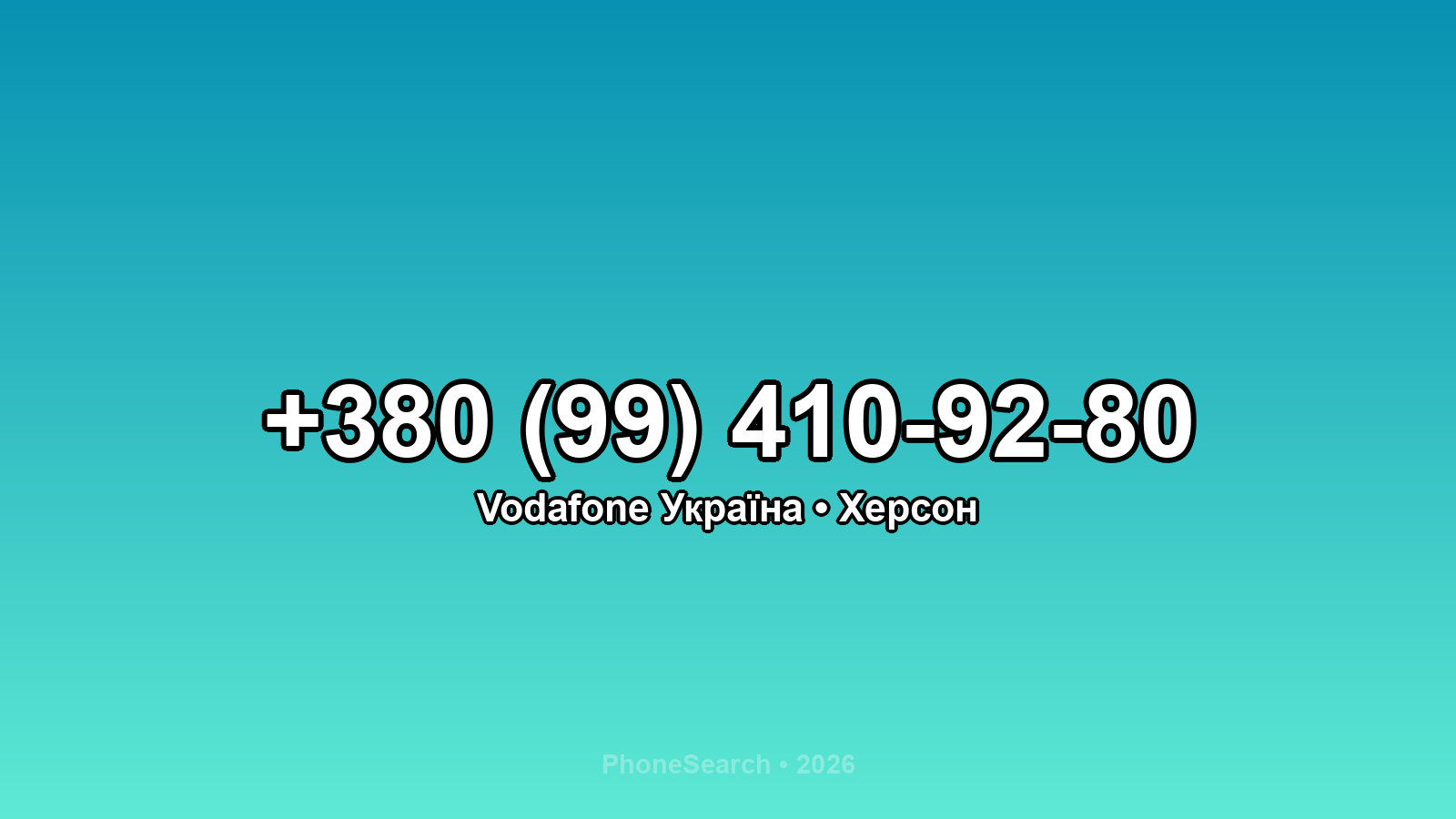 Номер +380 (99) 410-92-80 - вариант 1