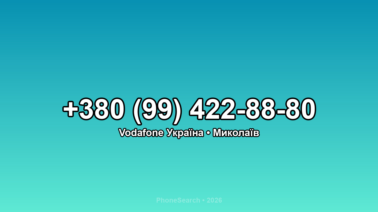 Номер +380 (99) 422-88-80 - вариант 1