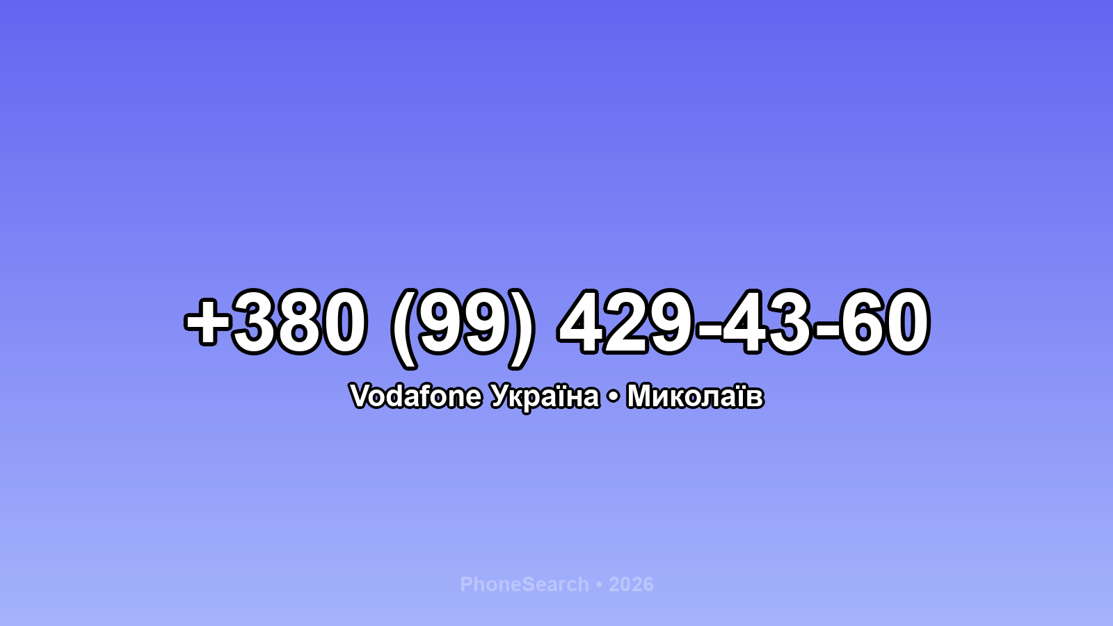 Номер +380 (99) 429-43-60 - вариант 1