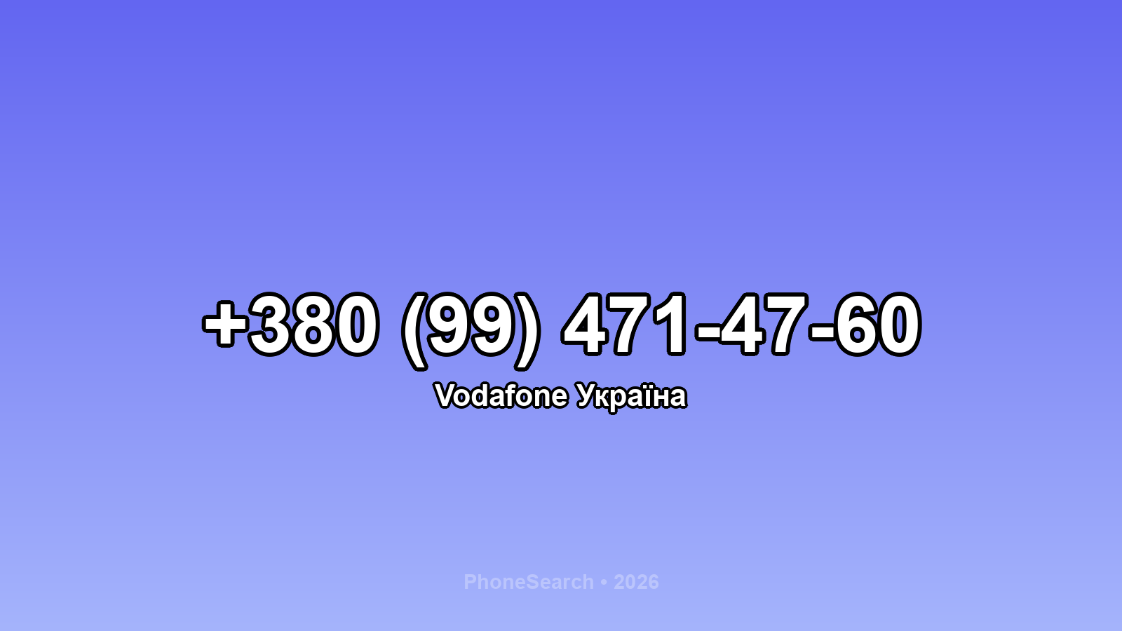 Номер +380 (99) 471-47-60 - вариант 1