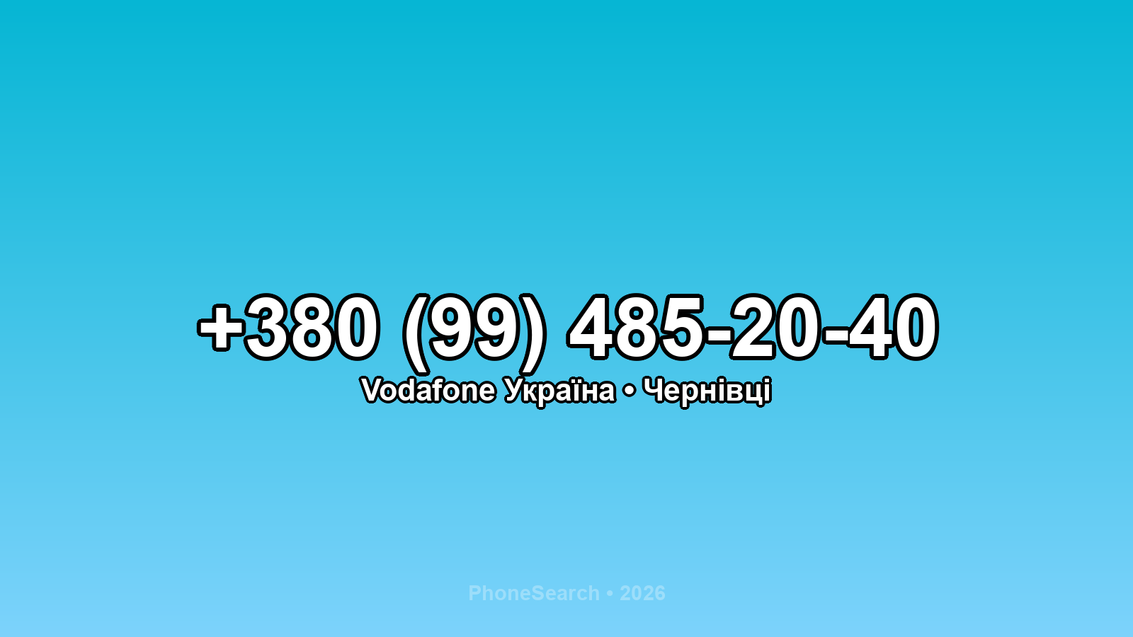 Номер +380 (99) 485-20-40 - вариант 2