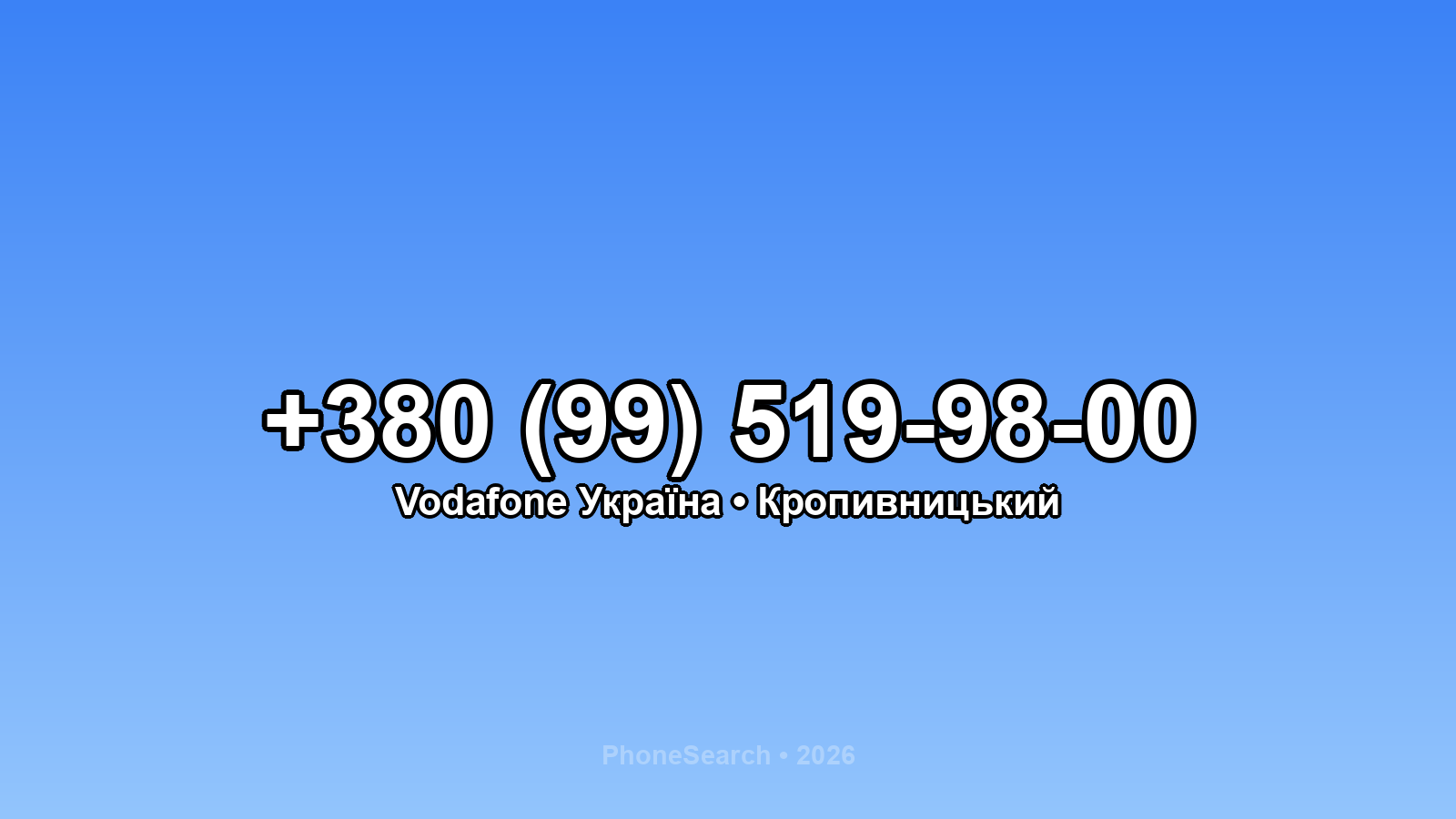 Номер +380 (99) 519-98-00 - вариант 1