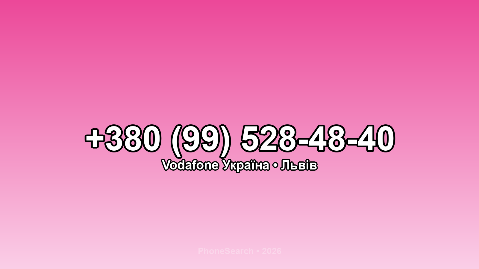 Номер +380 (99) 528-48-40 - вариант 1