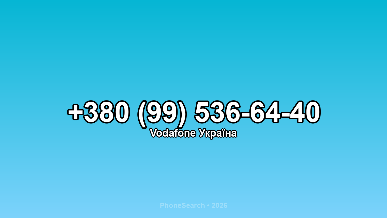 Номер +380 (99) 536-64-40 - вариант 2