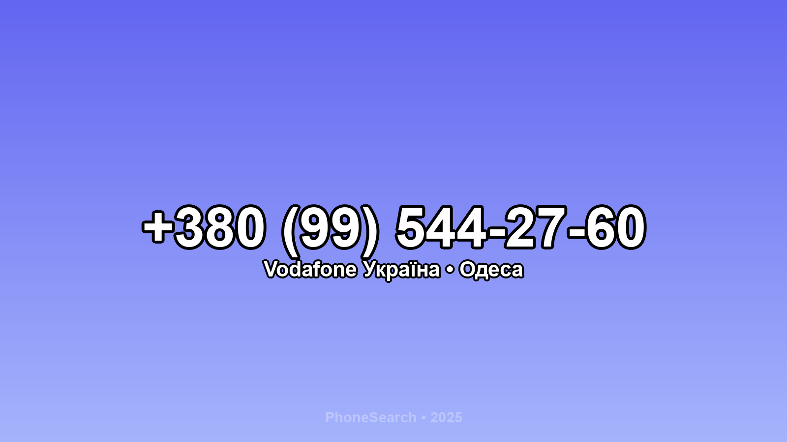 Номер +380 (99) 544-27-60 - вариант 1