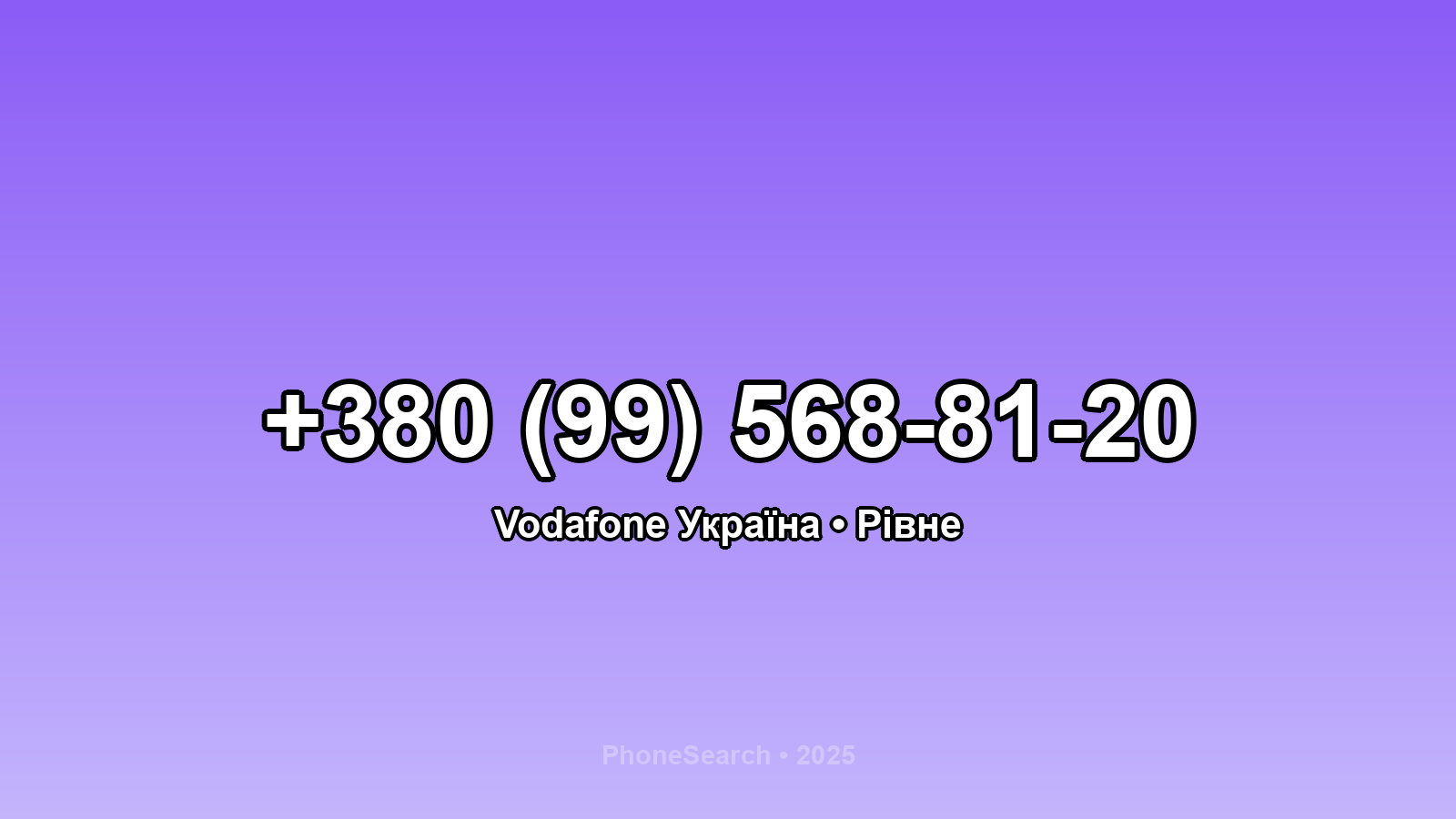 Номер +380 (99) 568-81-20 - вариант 1